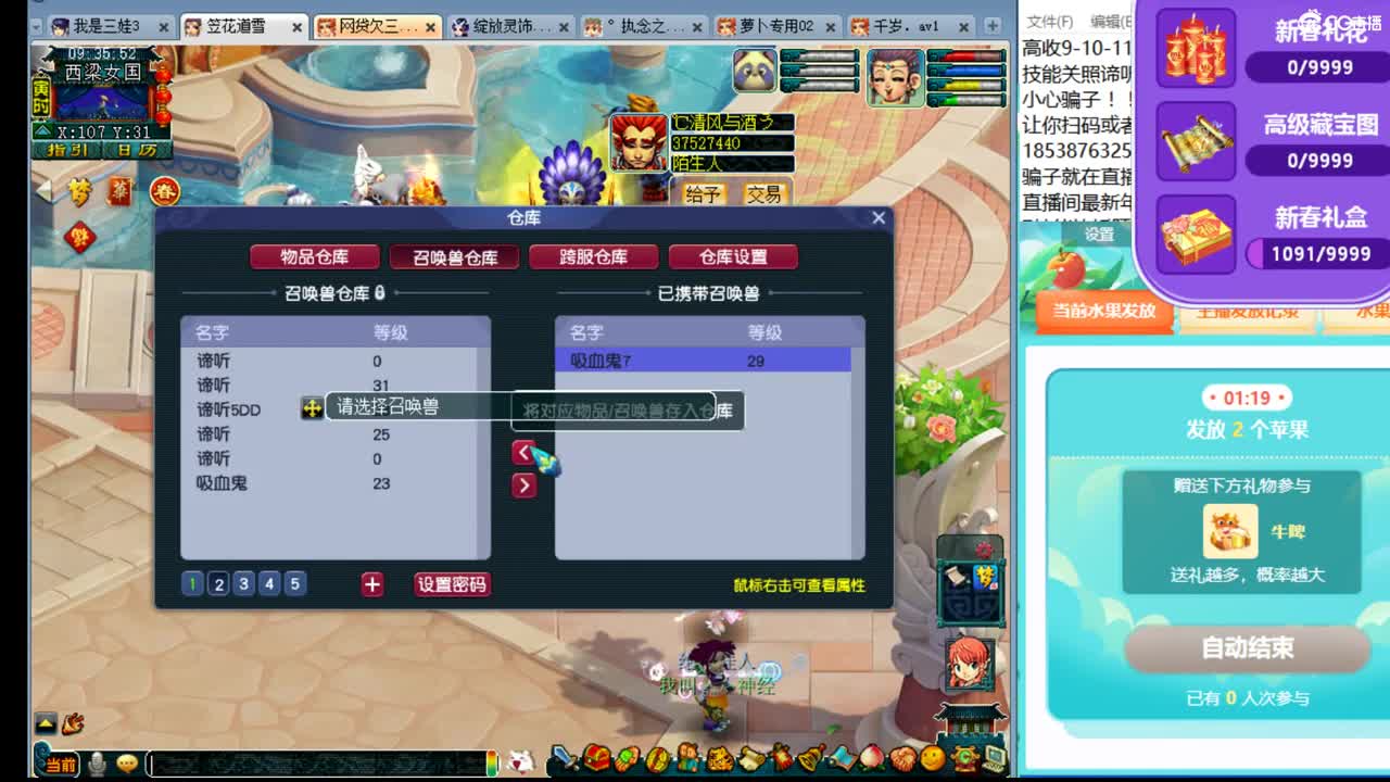 新年快乐 谛听灵饰狂炸 第1段