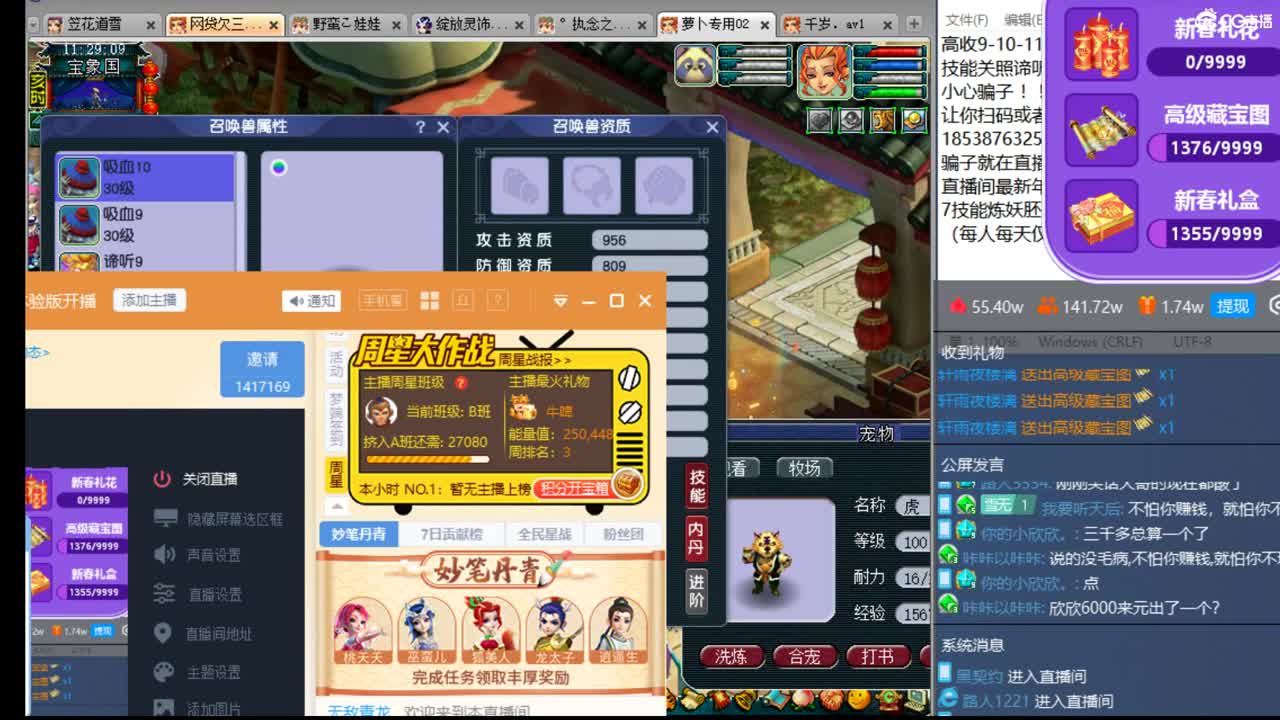 新年快乐 谛听灵饰狂炸 第2段