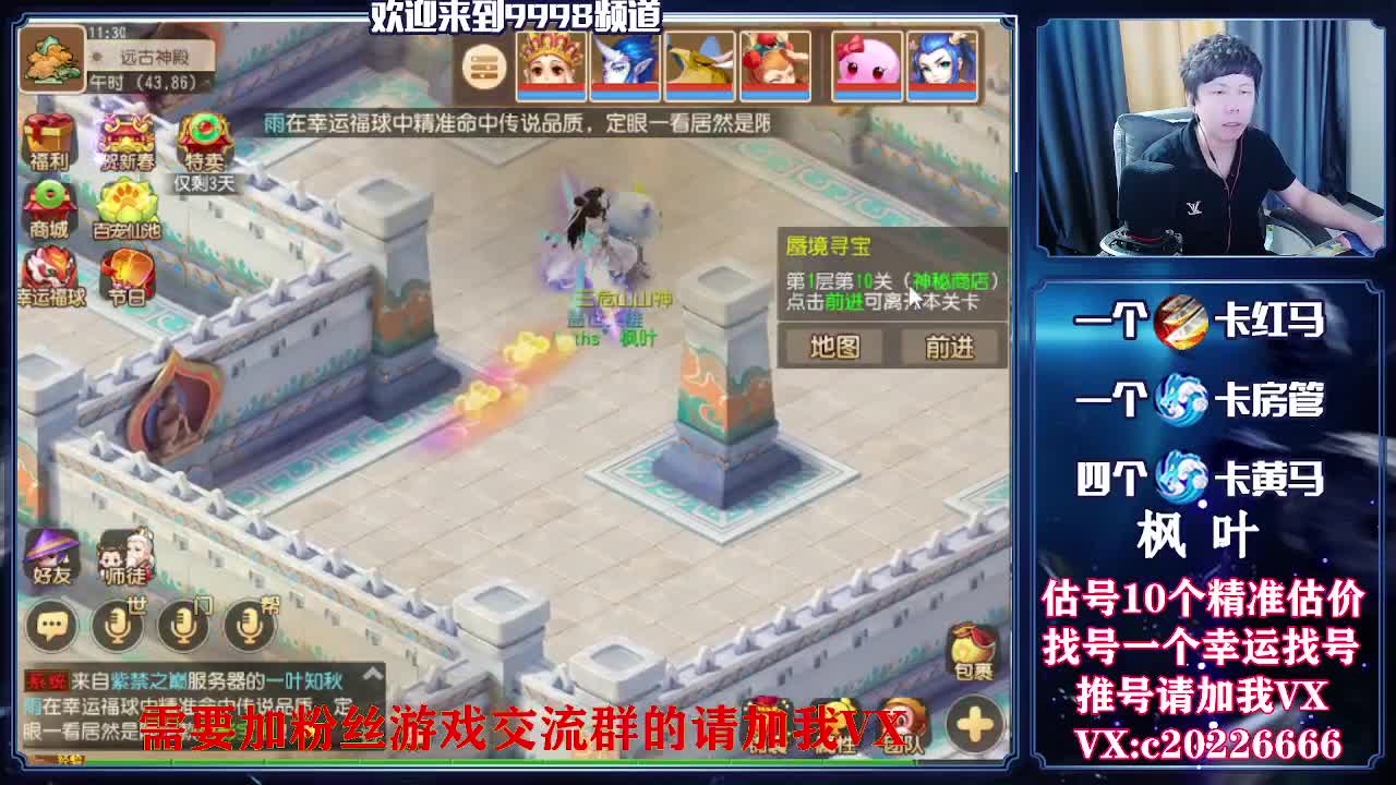 接资源，估号找号推号 第1段
