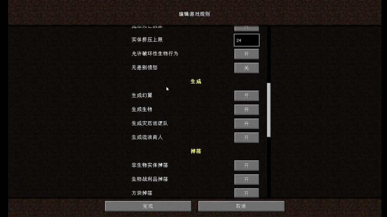 播会我的世界