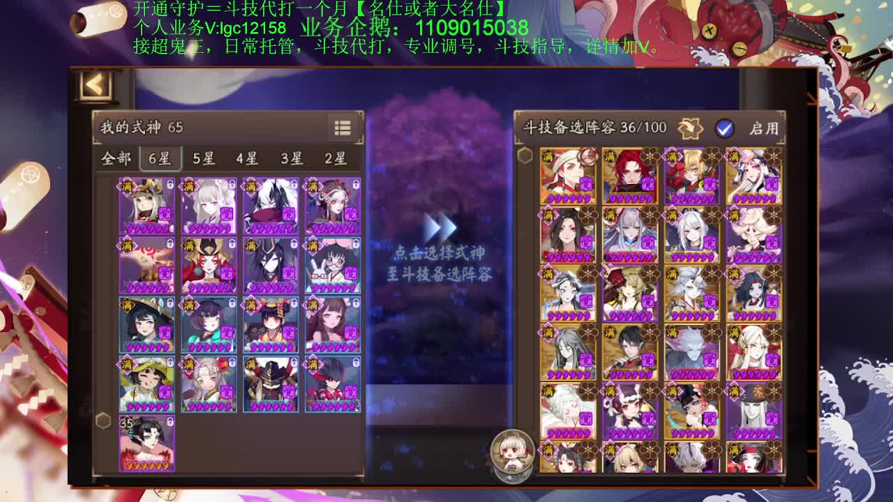 新年快乐！接斗技托管调号