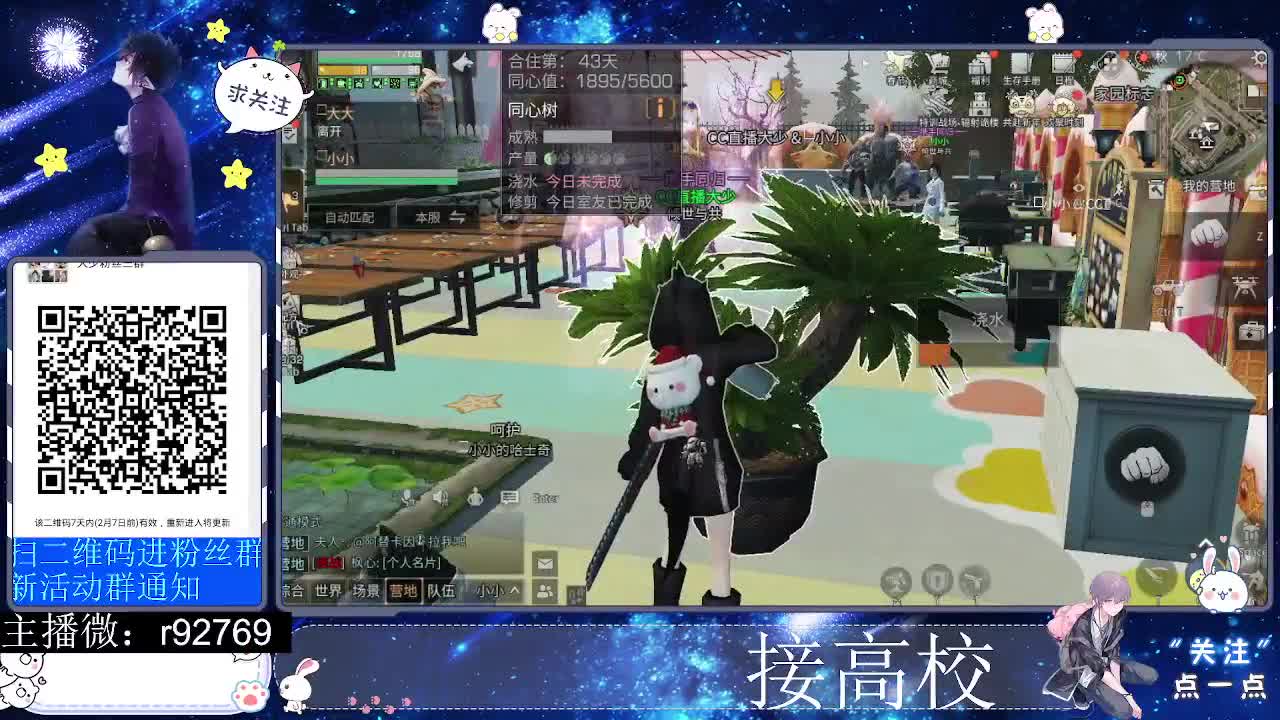 接高校