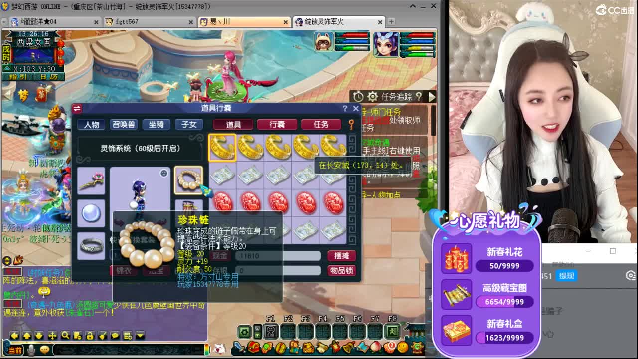 新年快乐 谛听灵饰狂炸 第1段