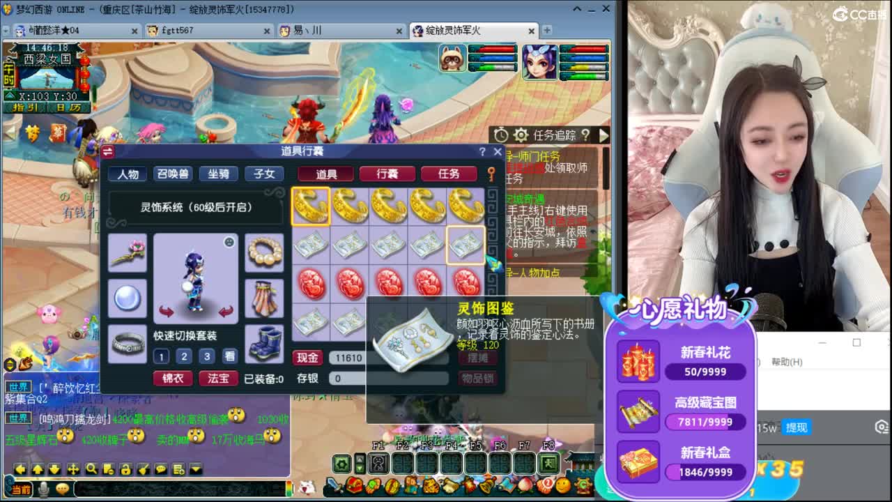 新年快乐 谛听灵饰狂炸 第2段