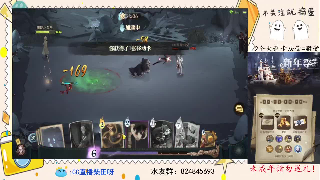 新年快乐，打打单排！ 第1段