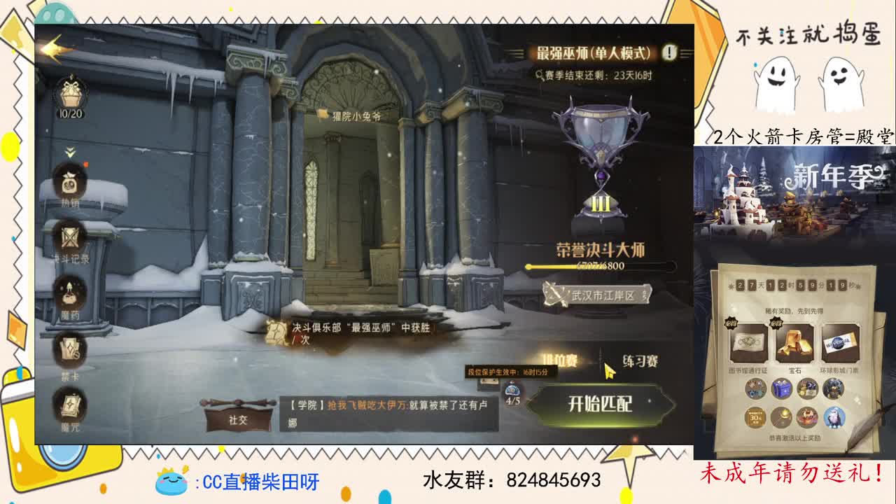 新年快乐，打打单排！ 第1段