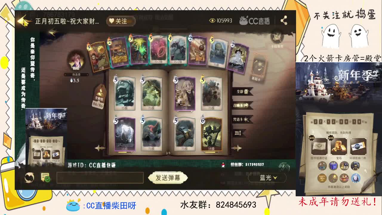 新年快乐，打打单排！ 第2段