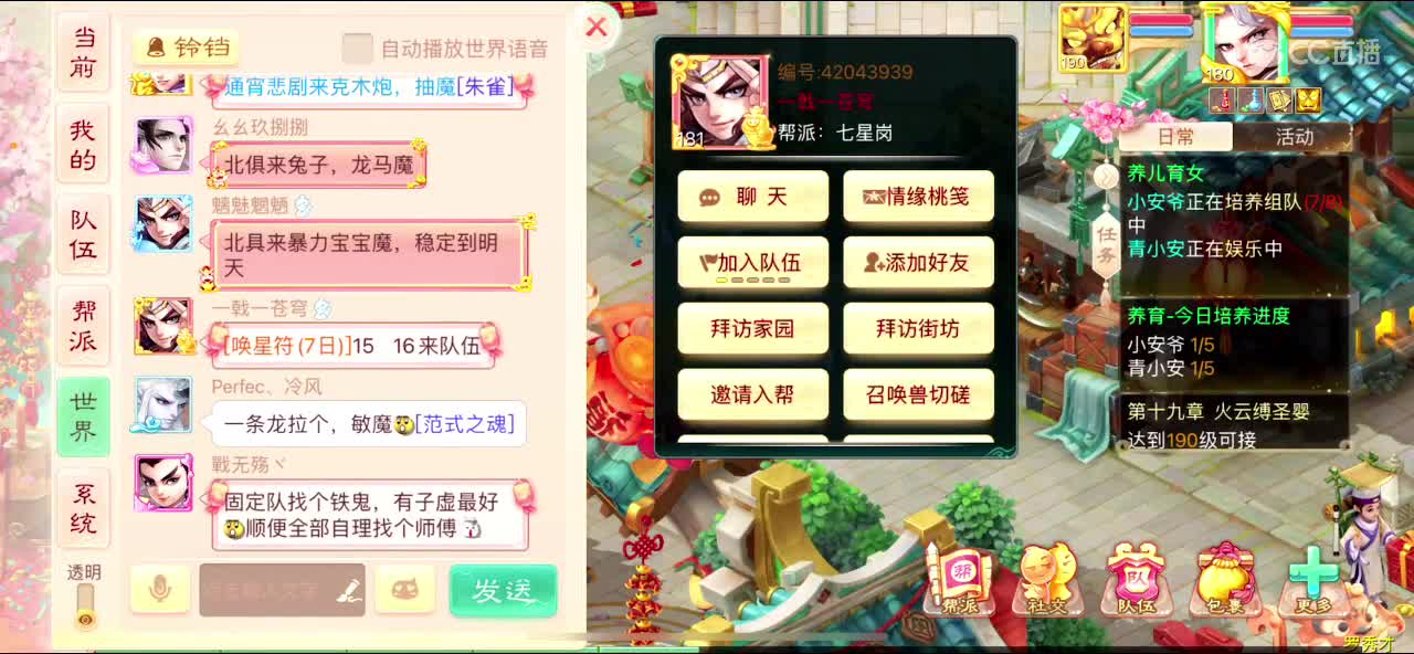 青龙大区卖扭转宝宝