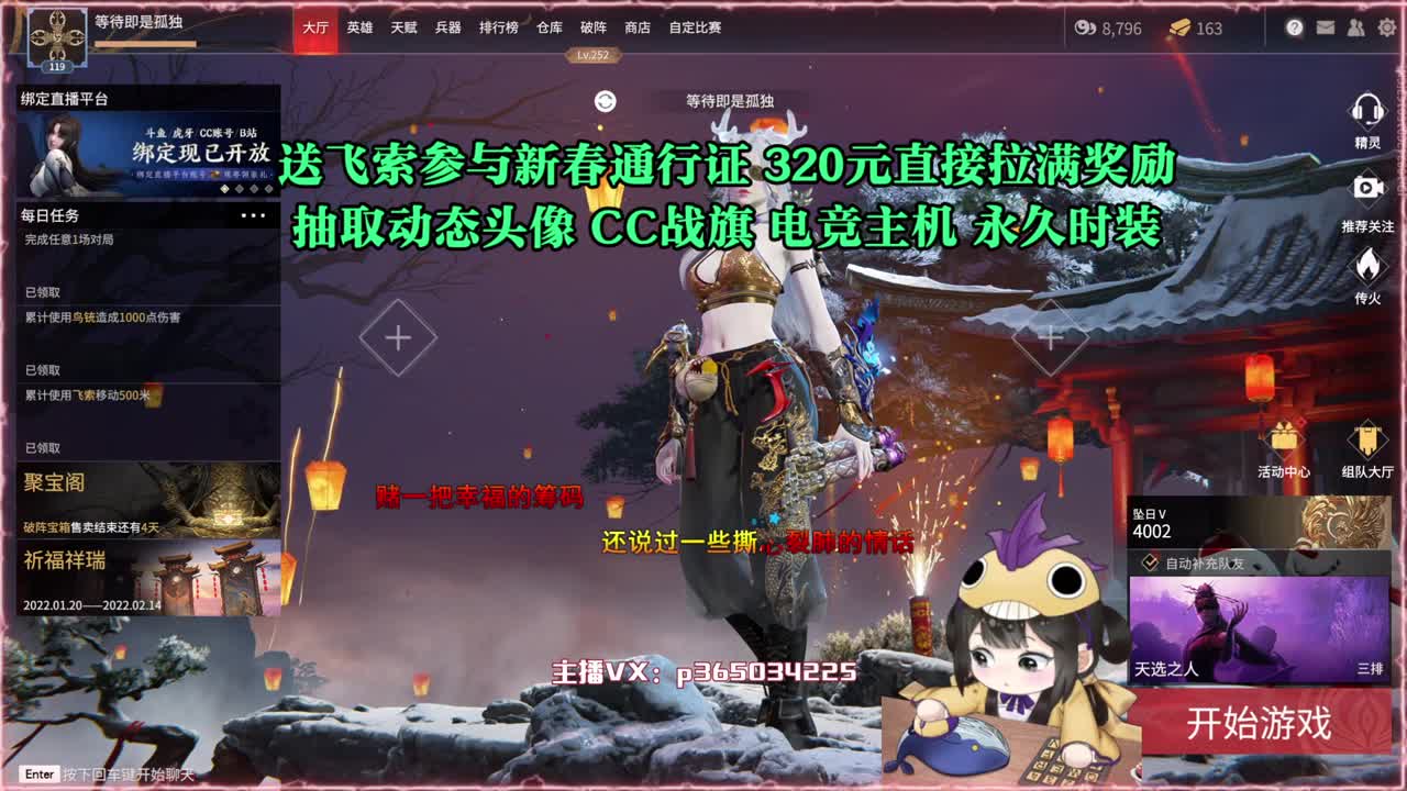 高爆率抽战旗优惠多多 第2段