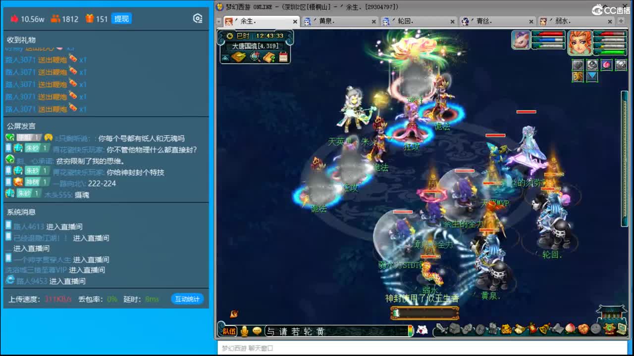 抓鬼大赛冠军！铃铛230！ 第2段