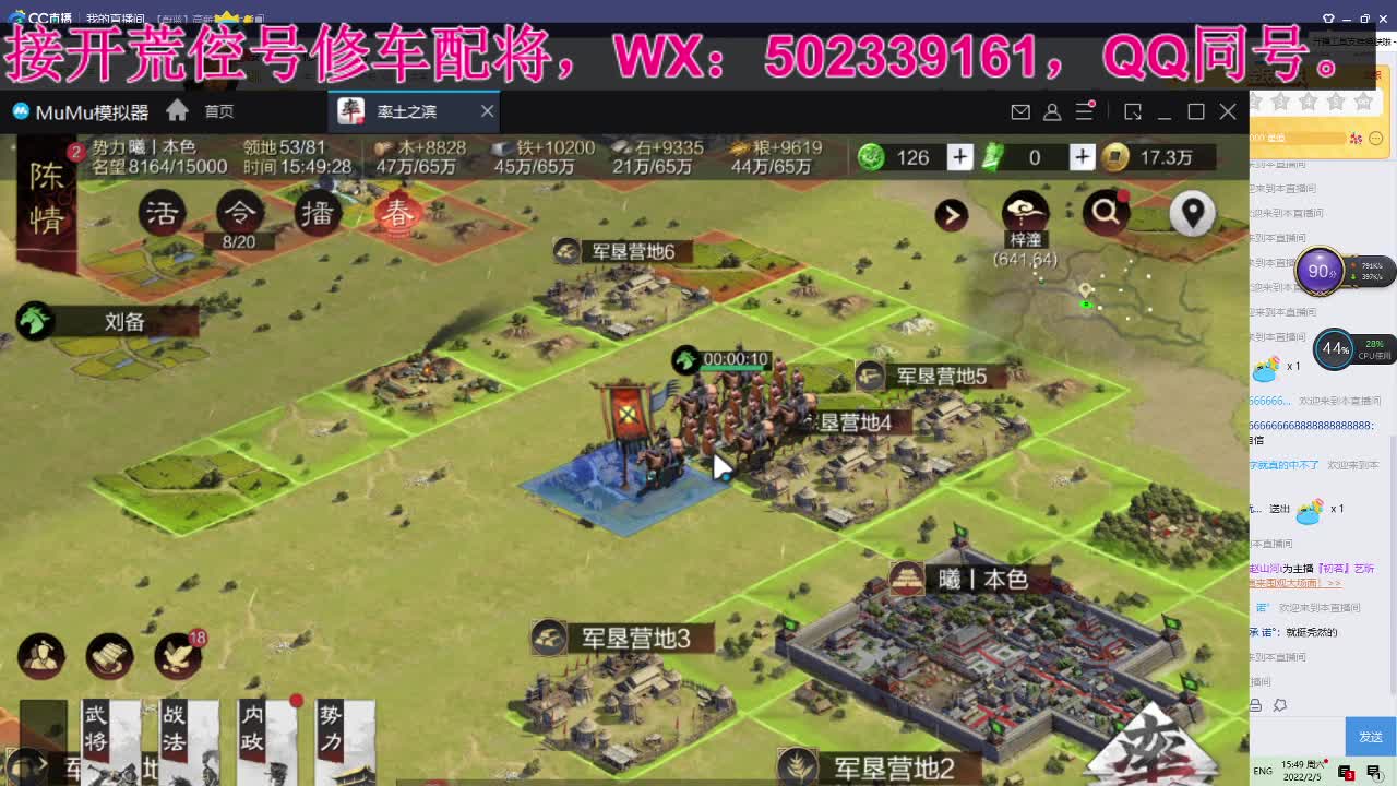 接 开荒，修车，配将 第2段