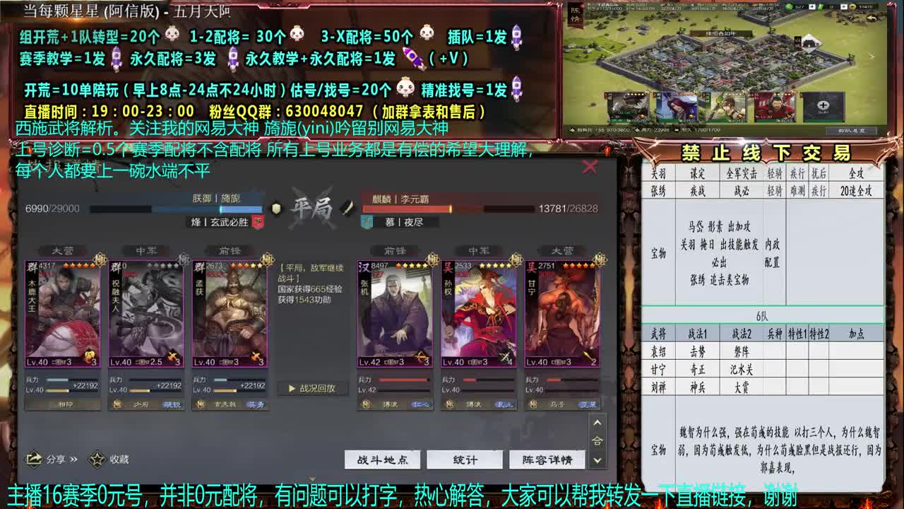 【赛季解说配将】细节配将、开荒、教学