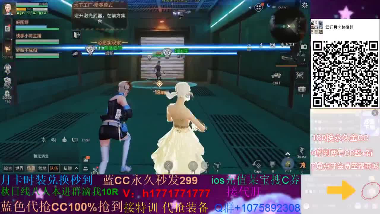 30换蓝新CC 接高校~ 第2段