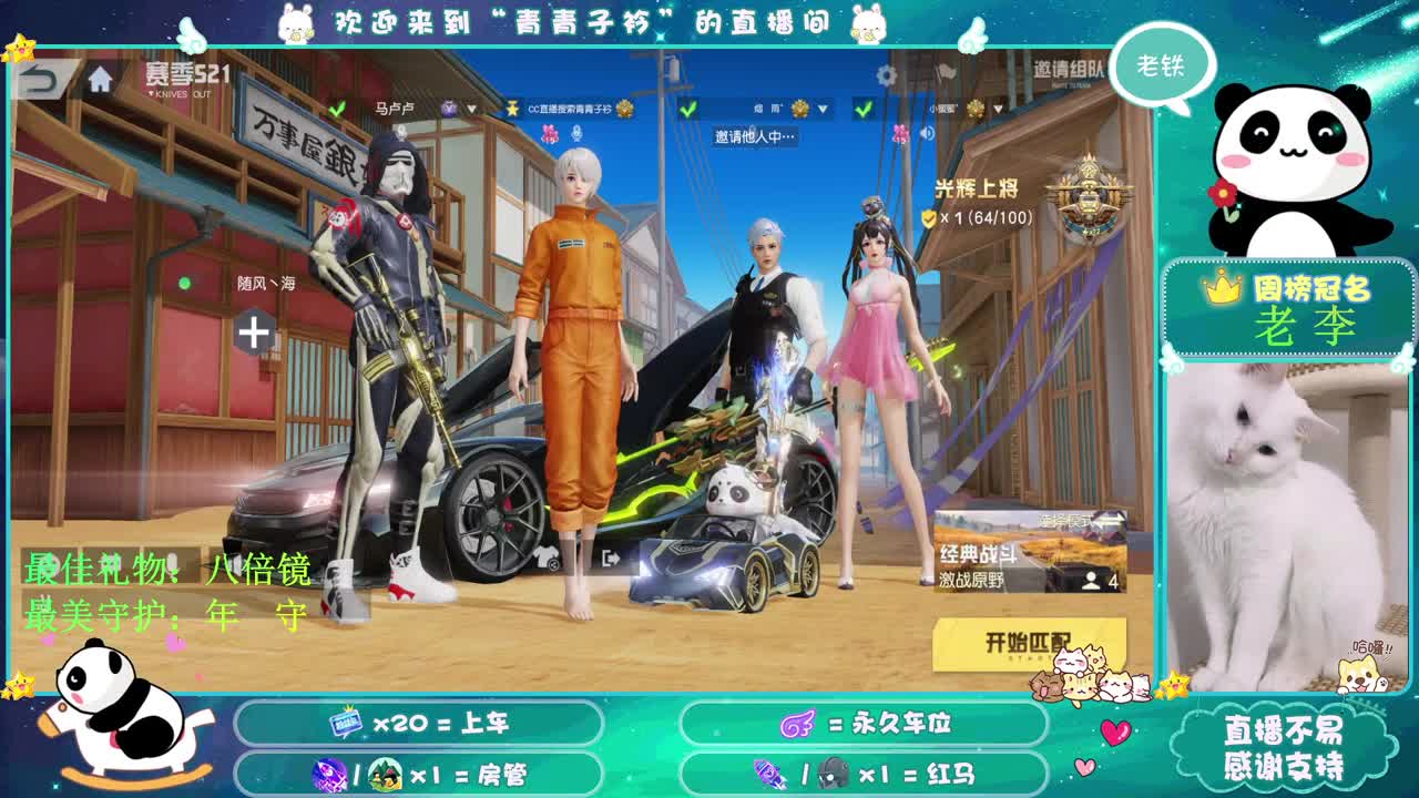 祝：各位老板大财小财 八方来财。 第1段