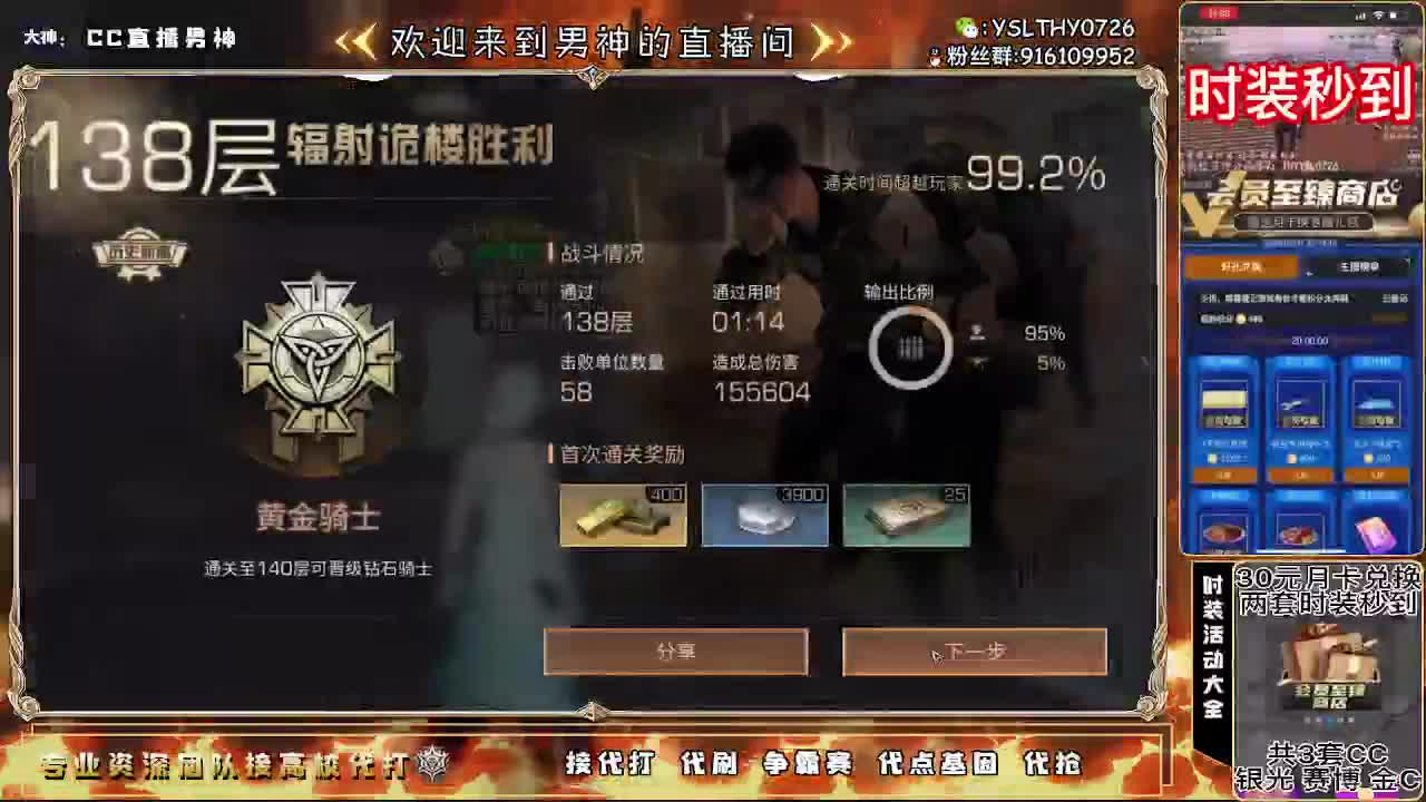 新年快乐30月卡换时装秒到 第2段