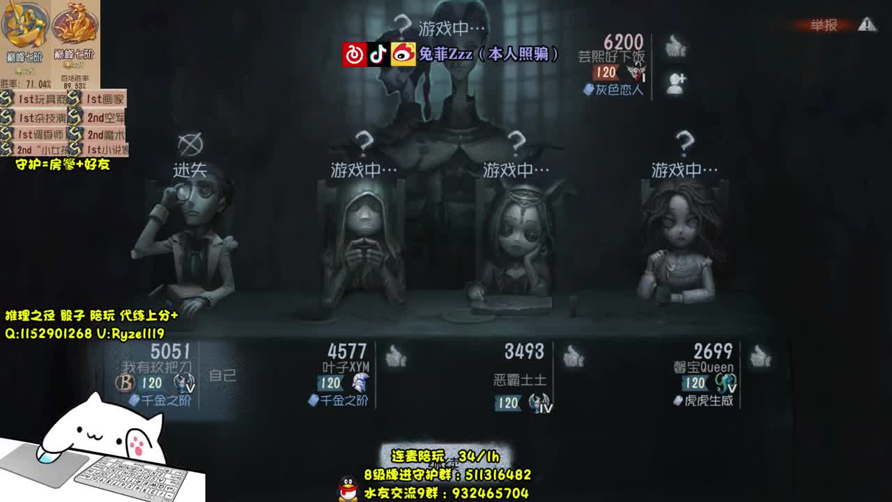 萌新导师~溜鬼教练~ 第2段