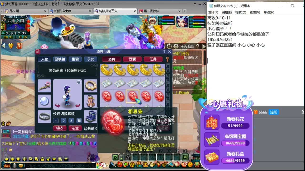新年快乐 谛听灵饰狂炸