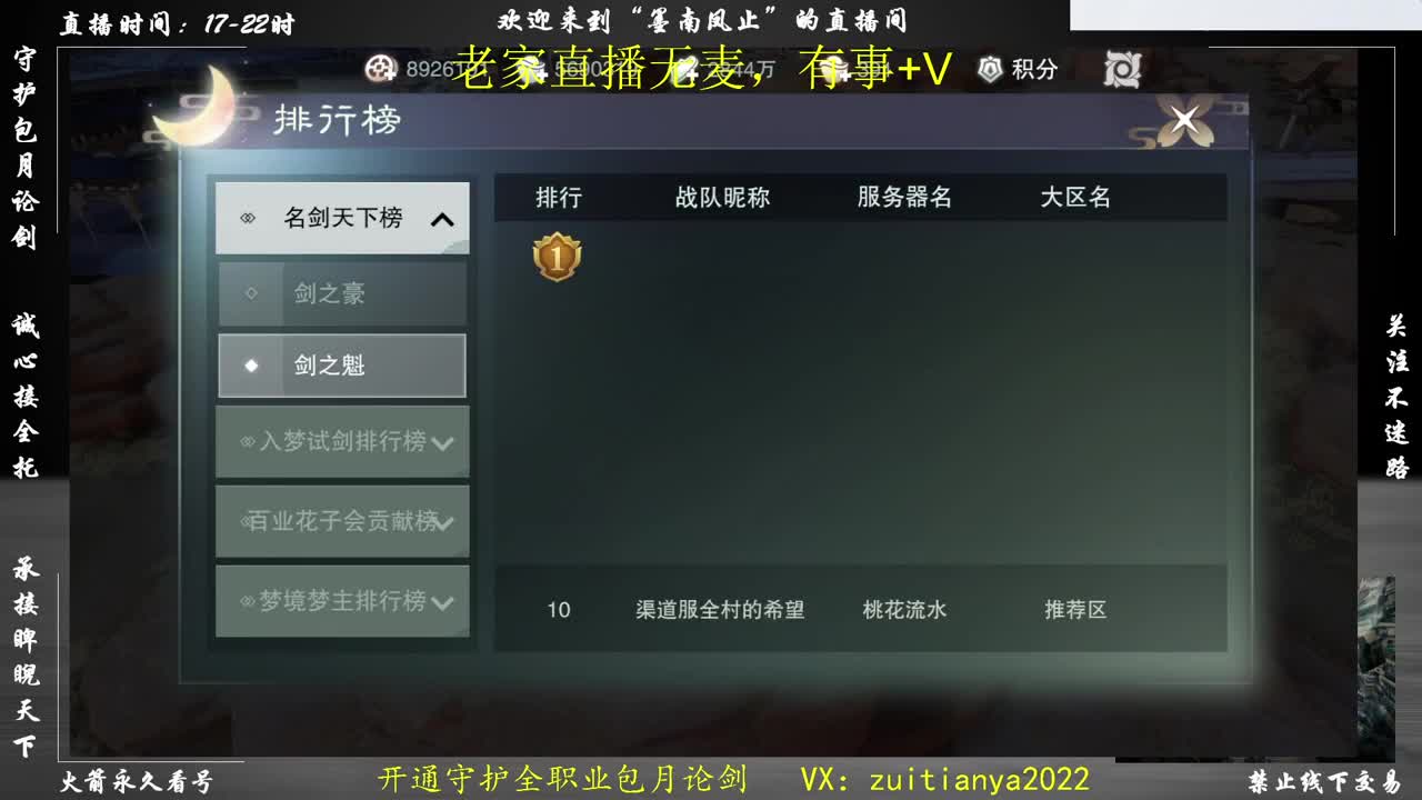 新年快乐！新年接全托 第2段