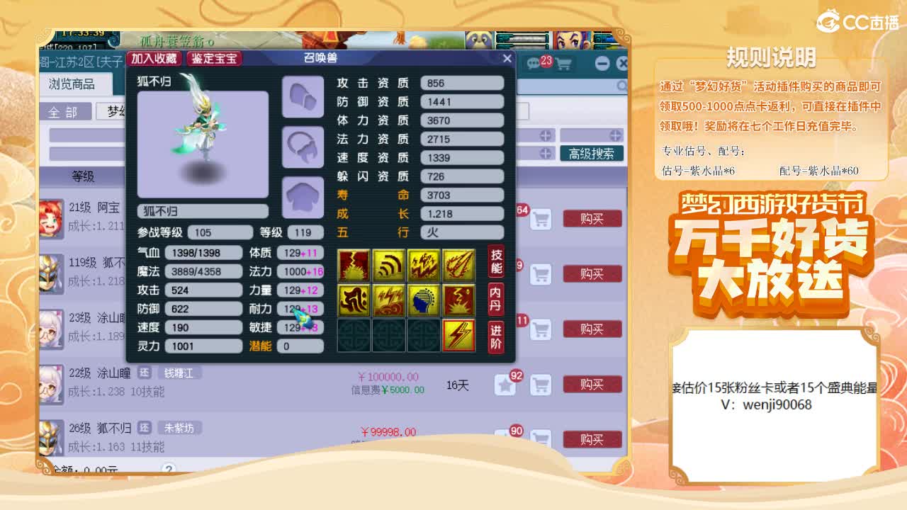 梦幻好货直播间~ 第2段