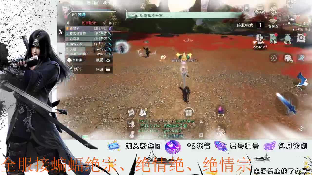 全区接各种双倍掉落副本助力 第1段