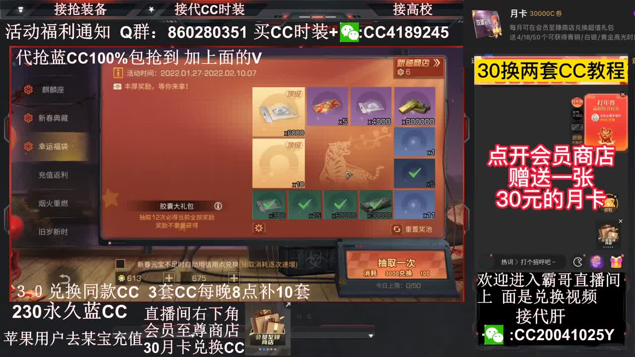 30换蓝C+新C秒到 第1段