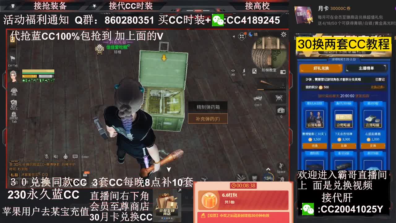 30换蓝C+新C秒到 第2段