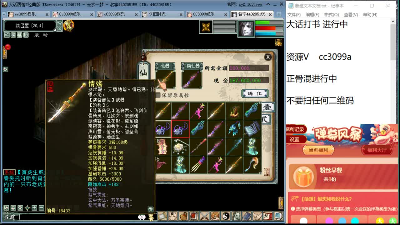 4下第一NPC？？ 第1段