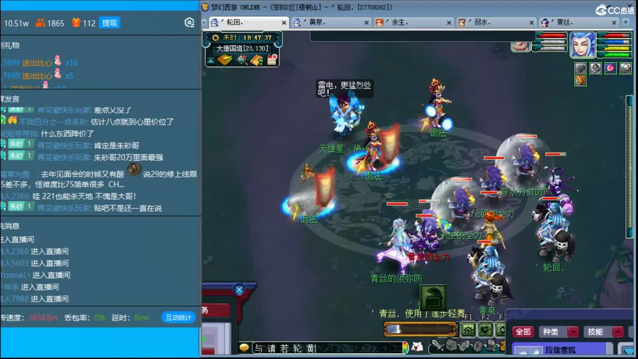 抓鬼大赛冠军！铃铛230！ 第2段
