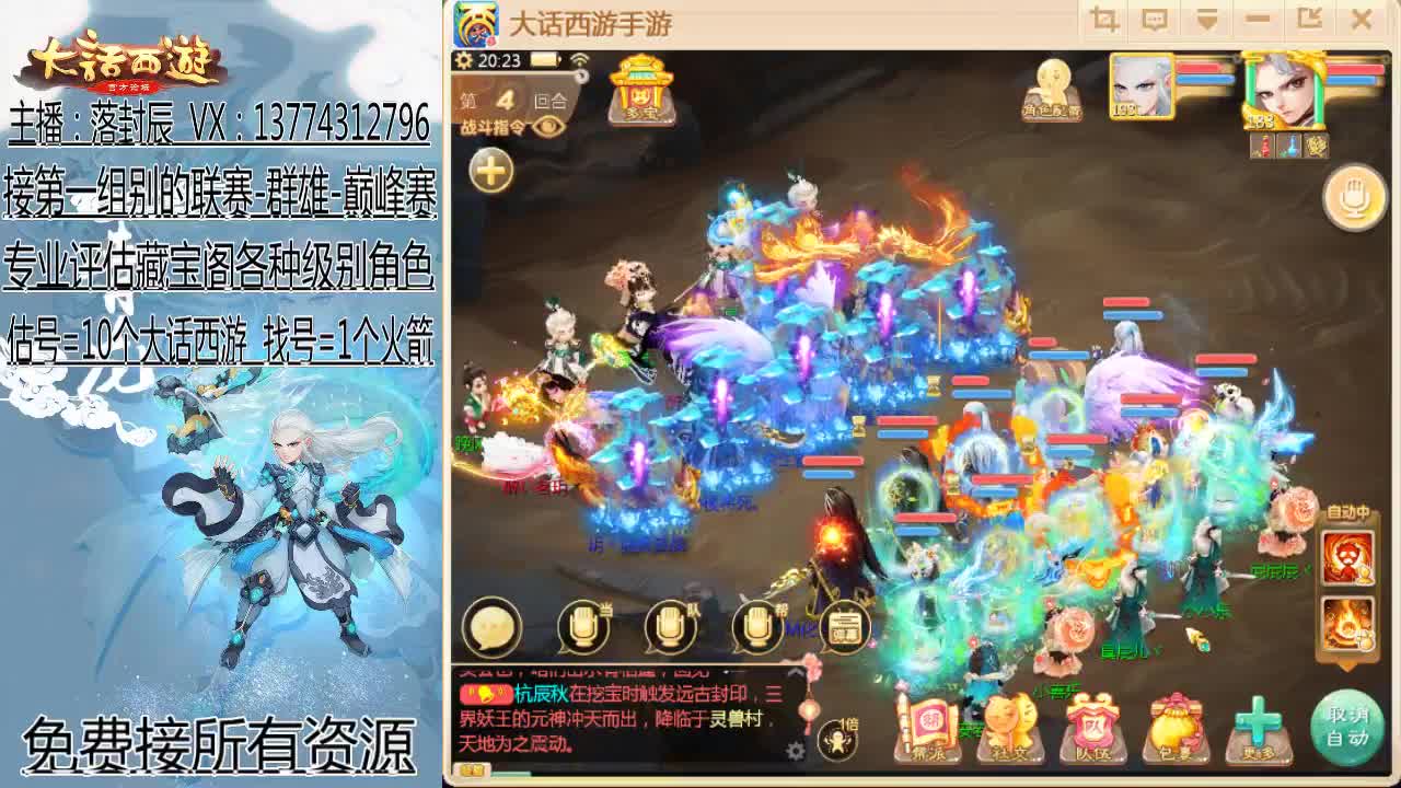 新年好-所向披靡-擂台 第1段