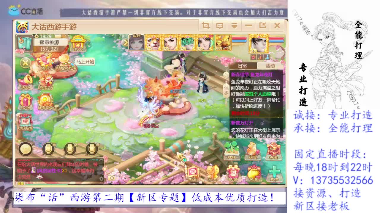 专业新区打造，全能打理！求关注！ 第1段