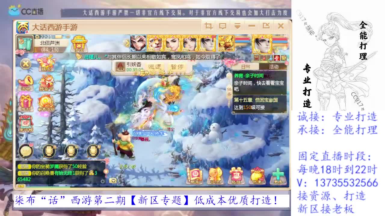 专业新区打造，全能打理！求关注！ 第2段