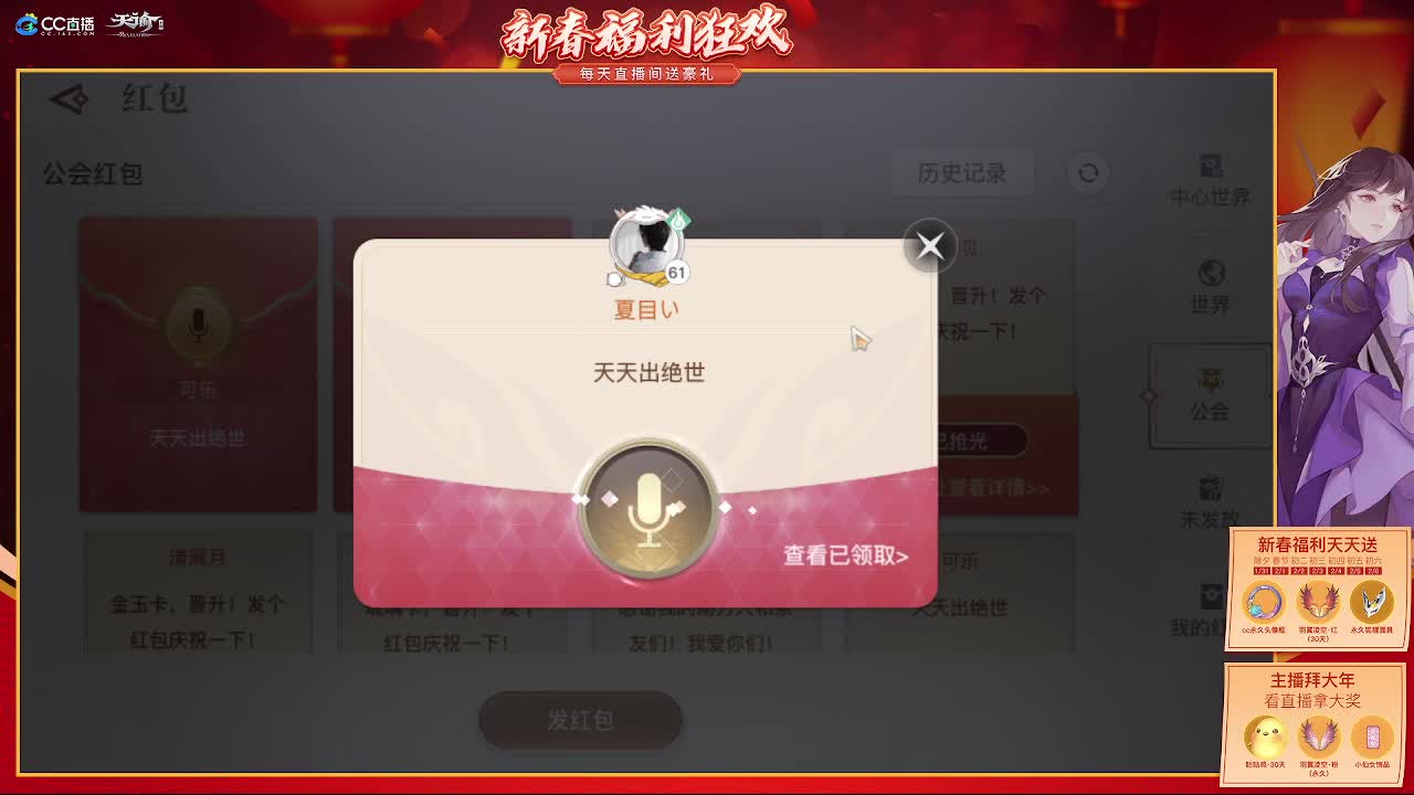 福虎贺岁与你携手 第2段