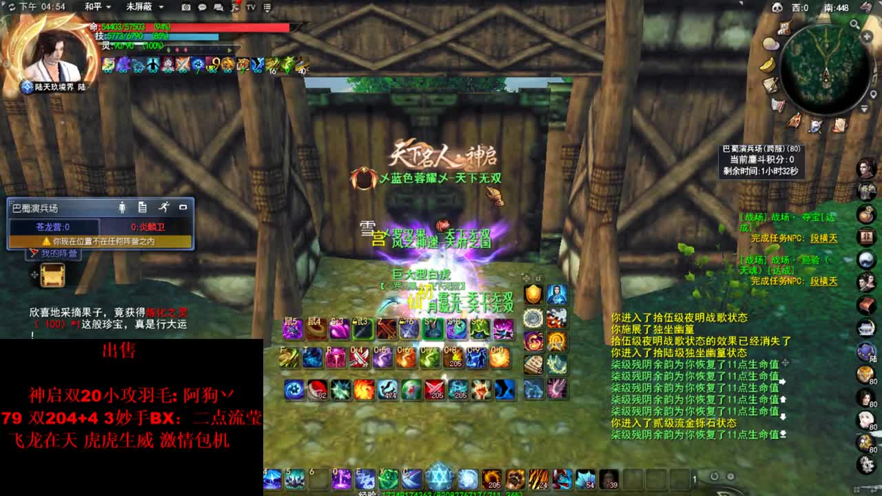 第一天机 第1段