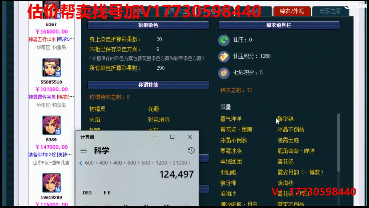 估价0-200W号推销推广 第1段