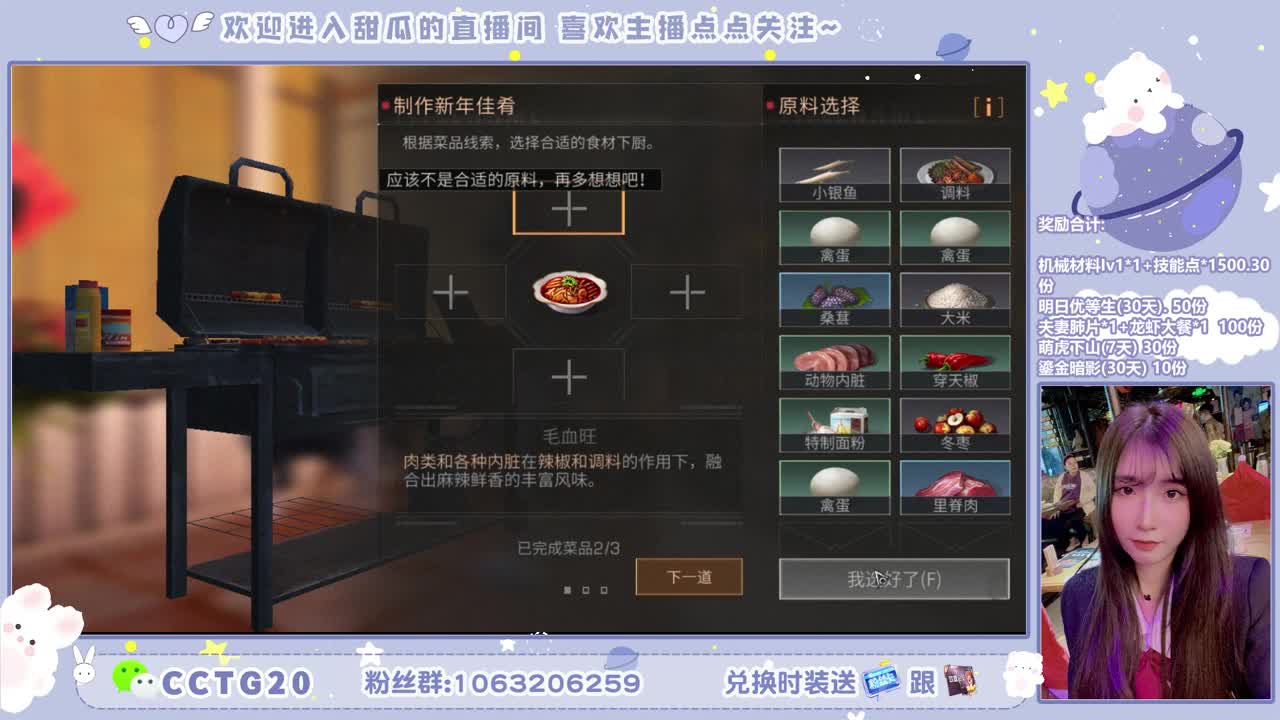 免费送金cc啦啦 第2段