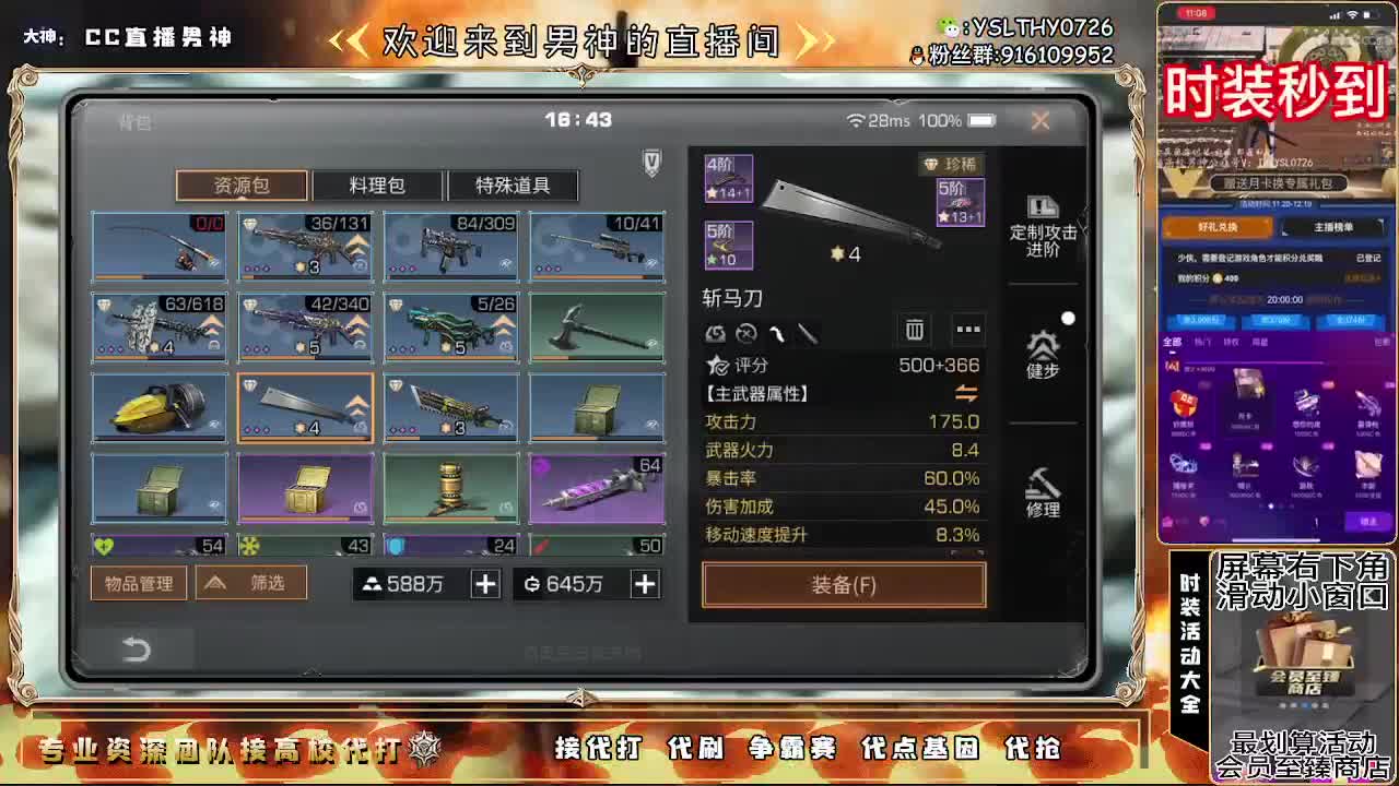 新年快乐30月卡换时装秒到