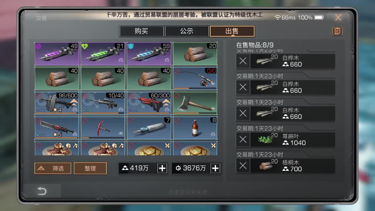 年过完了 第2段