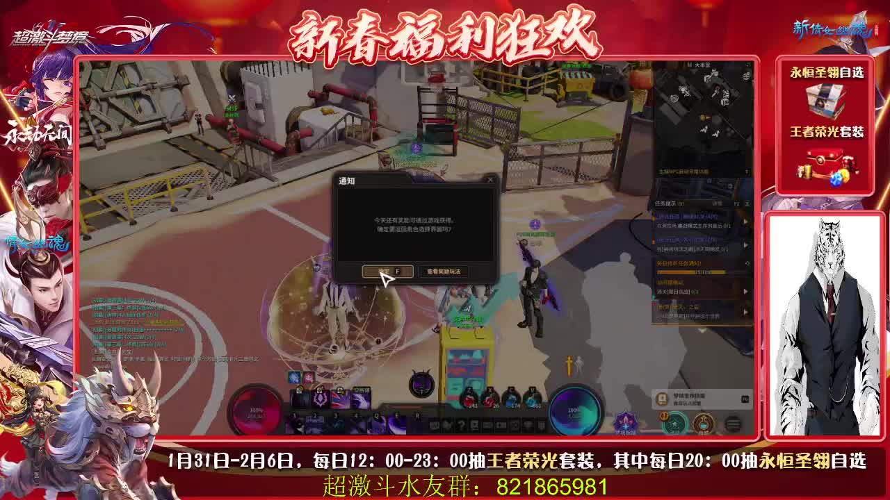 祝大家虎年大吉~！ 第1段