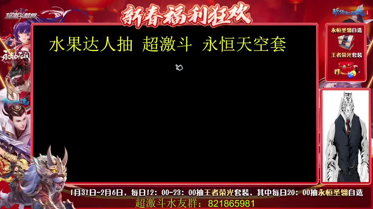 八点十分开始！