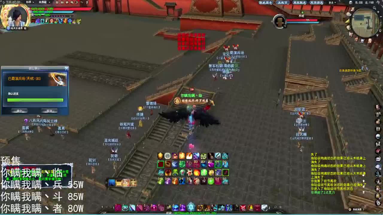 国一麓传奇 第1段