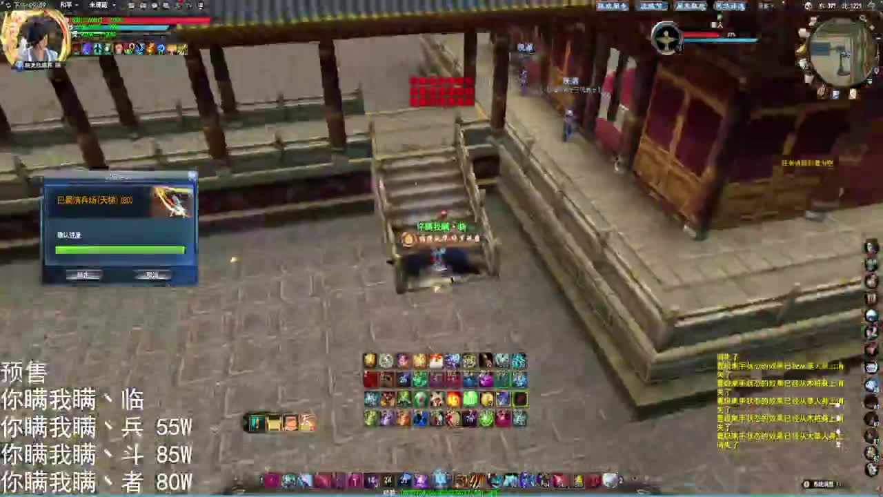 国一麓传奇 第2段