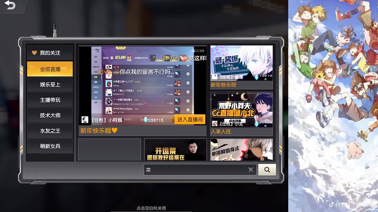 新年快乐鸭 第2段