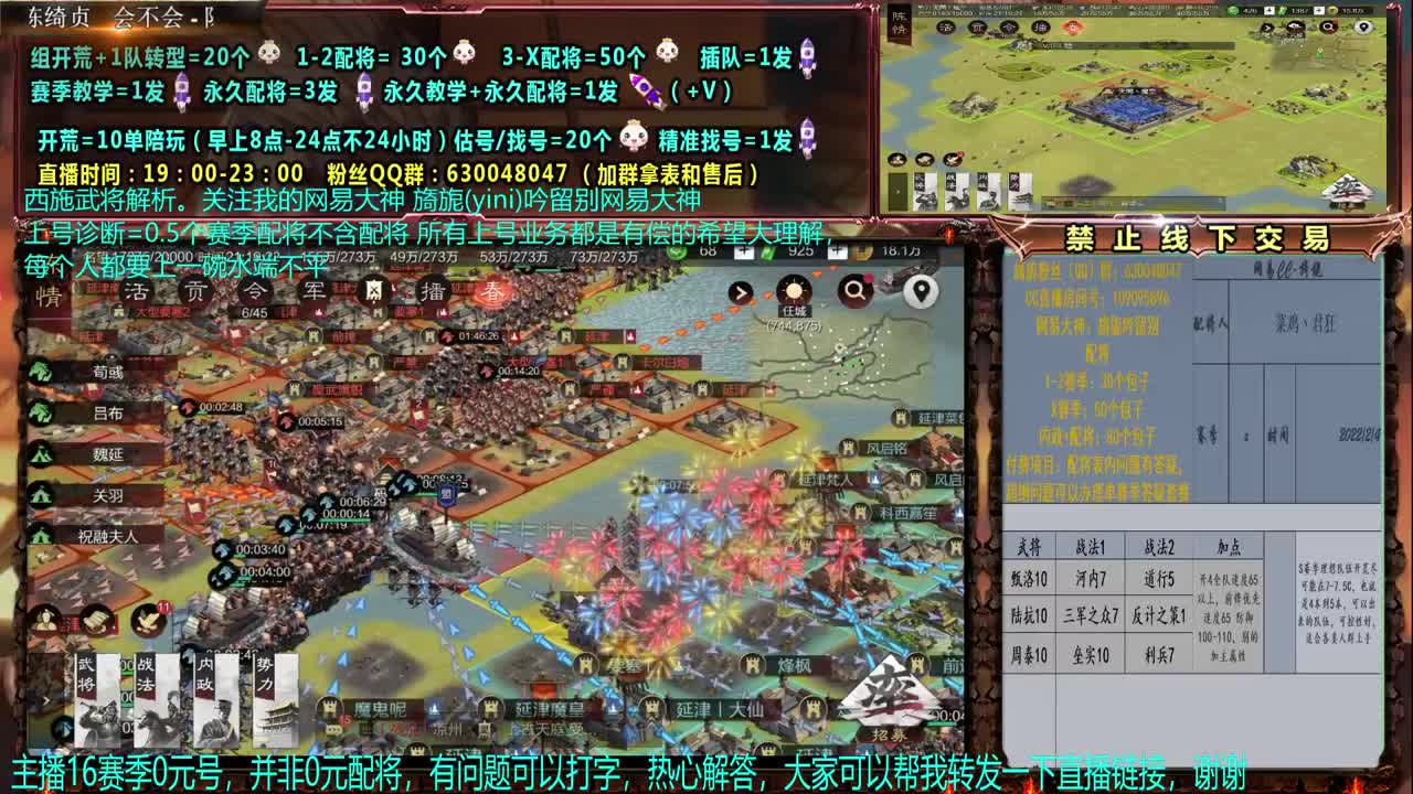 【赛季解说配将】细节配将、开荒、教学 第1段