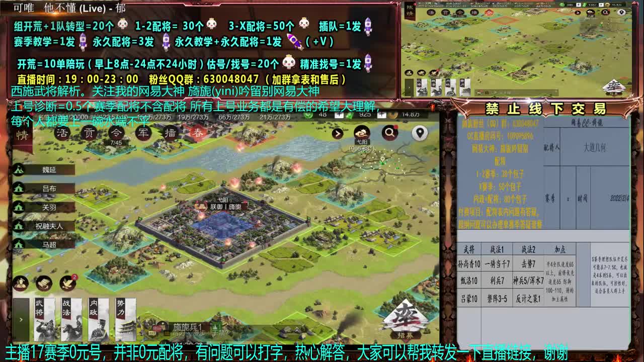 【赛季解说配将】细节配将、开荒、教学 第2段
