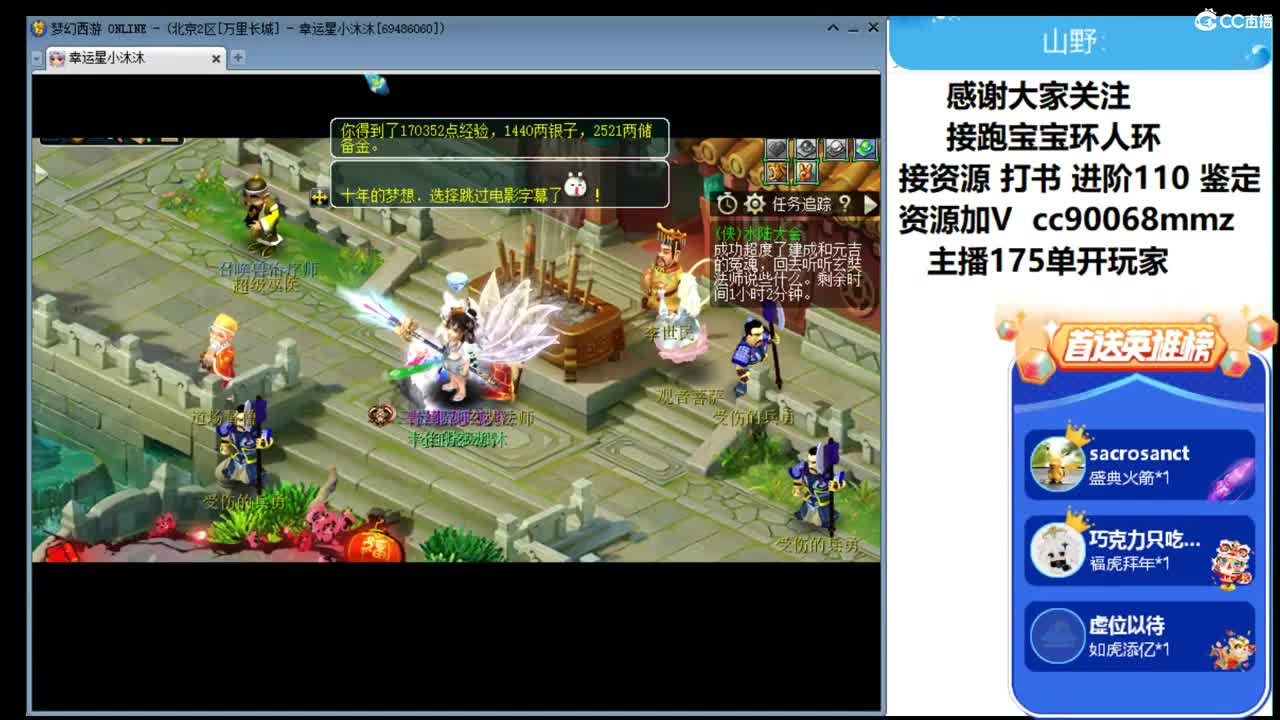 新年好啊 初五 第1段