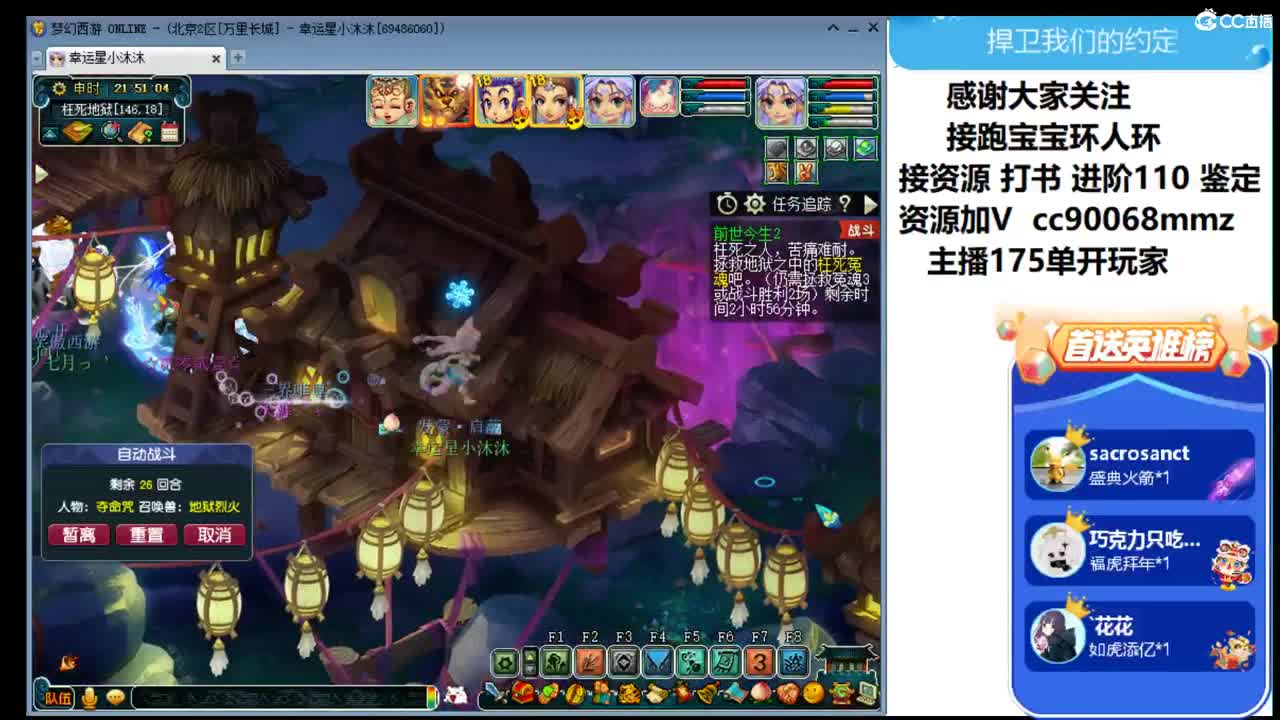 新年好啊 初五 第2段