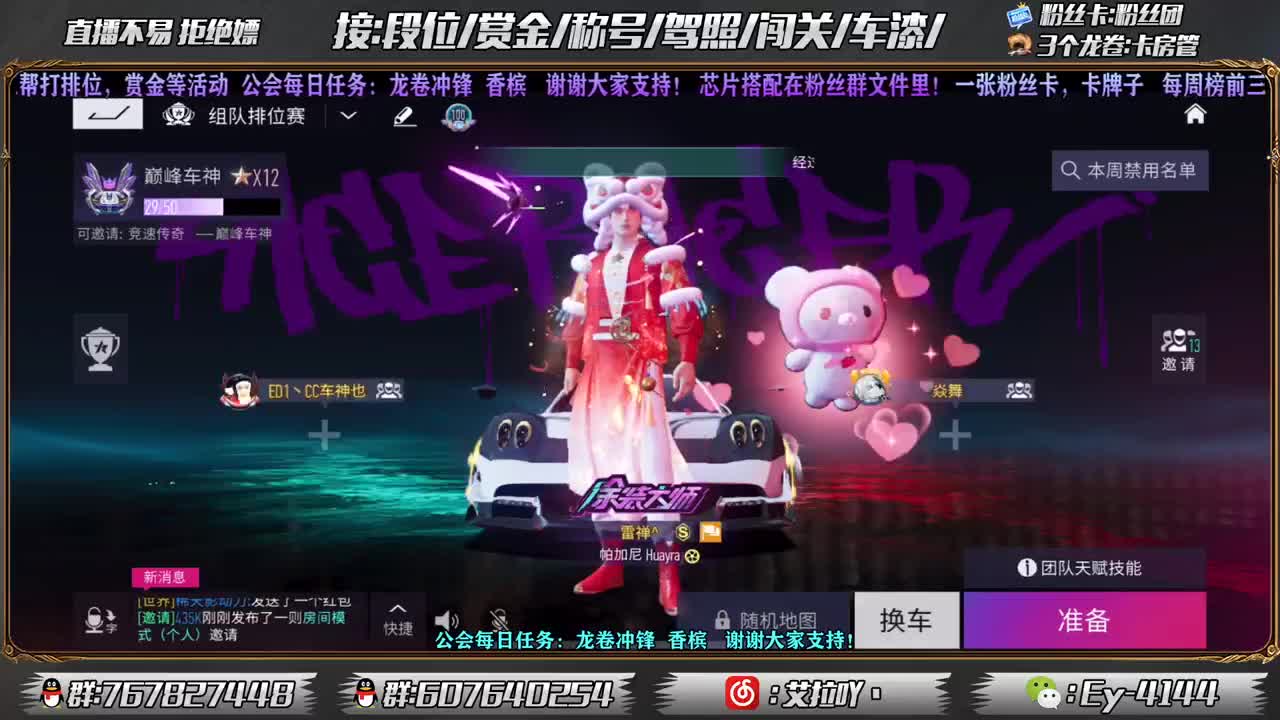 祝大家新年快乐！