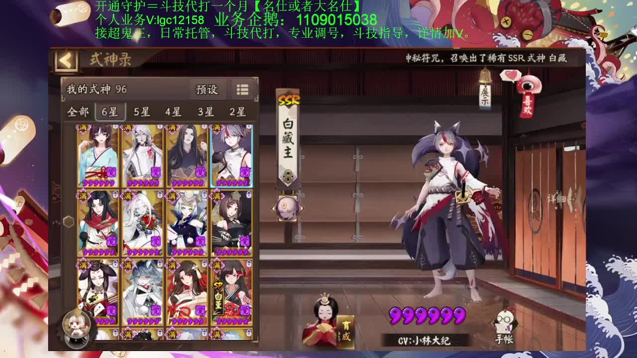 新年快乐！接斗技托管调号 第2段