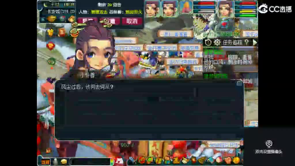 岁岁长安 第1段