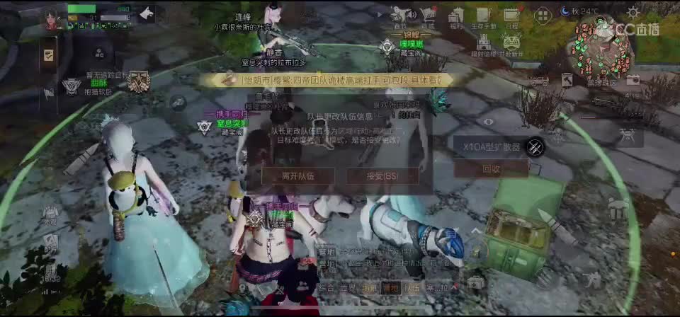 CC直播豆腐的直播间